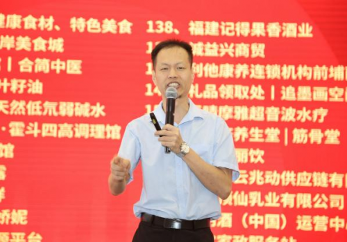 重启，下一个十年2024中国康养文旅创新大会暨中国社区新生态创新论坛 中国第十四个旅游日当天在厦门成功召开