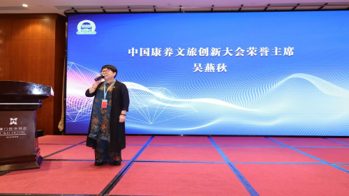 重启，下一个十年2024中国康养文旅创新大会暨中国社区新生态创新论坛 中国第十四个旅游日当天在厦门成功召开