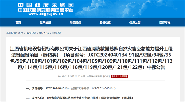 中标额超千万！卓翼智能万亿国债项目专用任务无人机，诚邀合作！