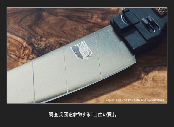 GARRACK宣布与 NiNJA携手合作 《进击的巨人》联名菜刀