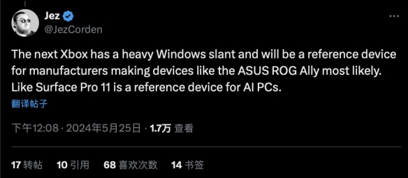 曝微软将授权第三方厂商制造属于自己的Xbox主机！