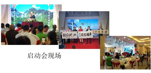 HAPPY.NET CORP幸福家园国际集团、 “亚太永福国际医疗科技大厦”建设工程在重庆隆重启动