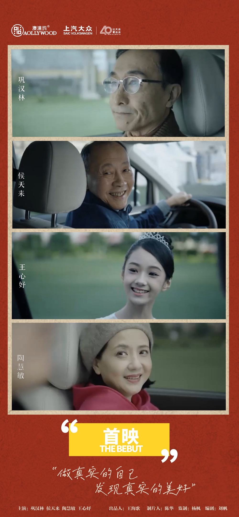 澳涞坞《首映》短片：以电影之名，启迪青年创作之光