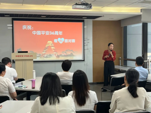 平安养老险陕西分公司：举办“贺司庆·员工橙心面对面”活动