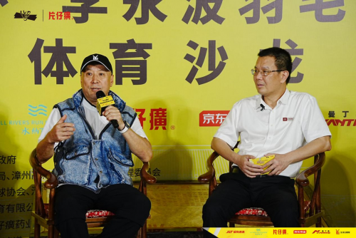 “片仔癀杯”李永波羽毛球公开赛体育沙龙暨冠军进企业活动圆满举办