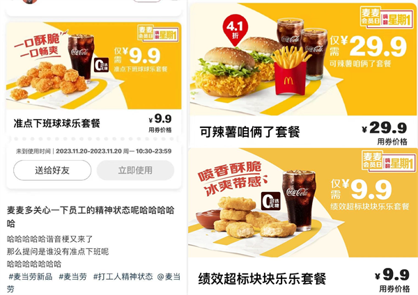 团餐品牌如何与消费者“有效沟通”？潘多拉这样做