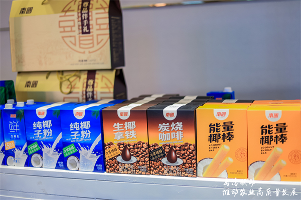 琼粤携手促农业，南国食品领航共绘高质量发展新蓝图