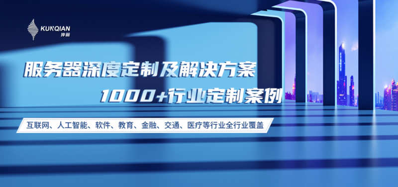 IDC最新报告发布丨坤前计算机：低迷市场中的“稳”与“进”