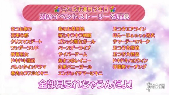 《五等分的花嫁：五等消除剧情合集2nd》PV公开！