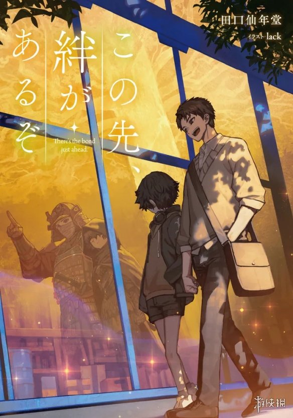 由《艾尔登法环》玩家视角创作的衍生小说即将上线！