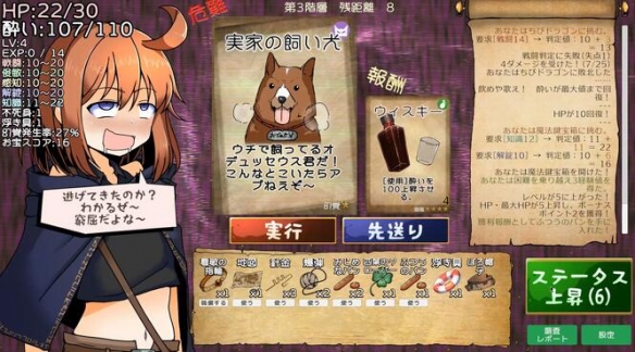 《Drunken Rogue》Steam上线 肉鸽牌组构建迷宫探索