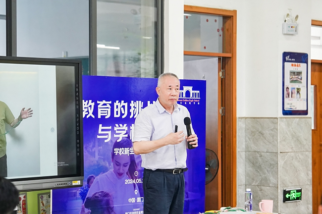 厦门金鹰学校探讨“新生态”建设，教育沙龙引发热议