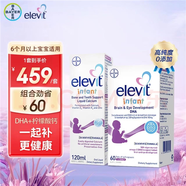 爱乐维618限时直降，爆款低至7折起！