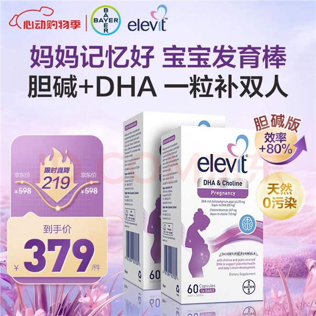 爱乐维618限时直降，爆款低至7折起！