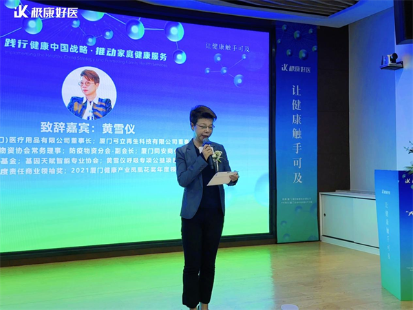 2024“大健康+数字医疗”产业赋能大会暨极康好医新品发布会圆满落幕