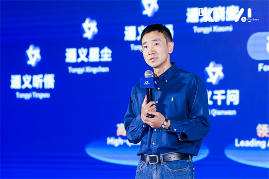 阿里云助力中小企业逐浪AI时代｜新质生产力·AI Partner大会