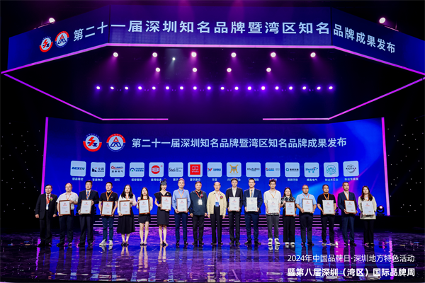 清研环境获评深圳知名品牌，亮相第八届深圳（湾区）国际品牌周