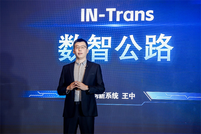 物联、算法、数字孪生、交通大模型，这场发布会信息量很大！