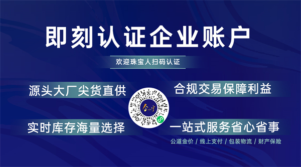 金小宇：水贝黄金珠宝新势力，一站式线上批发助力生意腾飞