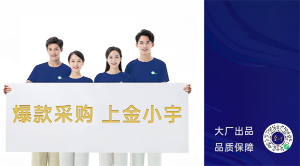 金小宇：水贝黄金珠宝新势力，一站式线上批发助力生意腾飞
