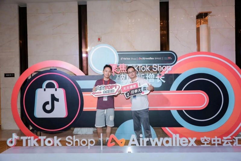 2024TikTok Shop旺季备战大会圆满落幕，鲸鱼出海研究院受邀参加