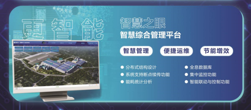 科华数据闪耀绿色工厂厂务大会，以创新驱动半导体行业高质量发展