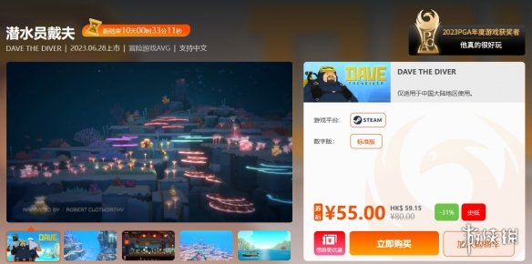 周三闪促 《战锤40K暗潮》《僵尸世界大战》超值特惠