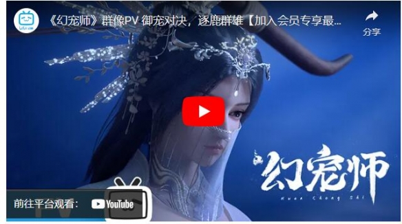 《幻宠师》动画改编自《宠魅》小说 5月b站全网独播