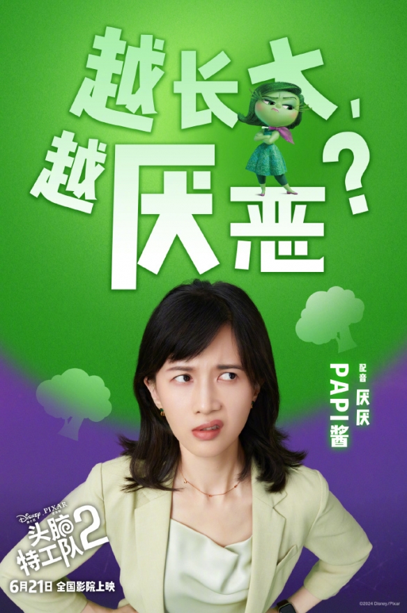 《头脑特工队2》中文配音阵容公布 关晓彤配音乐乐！
