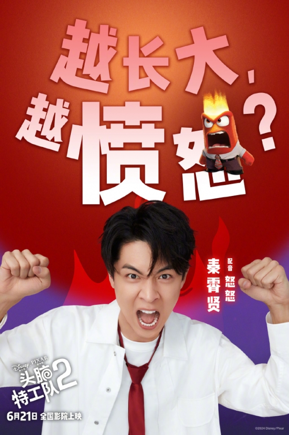 《头脑特工队2》中文配音阵容公布 关晓彤配音乐乐！
