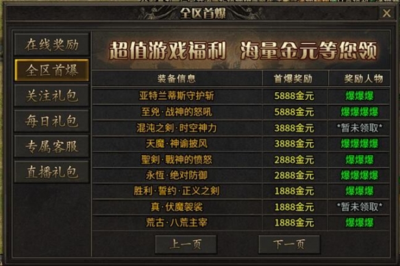 挂机小肝，没团也能high，996传奇盒子最新散人天堂服-去玩诸神沉默