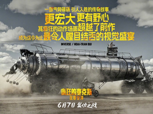 《疯狂的麦克斯：狂暴女神》导演特辑 复仇之路开启