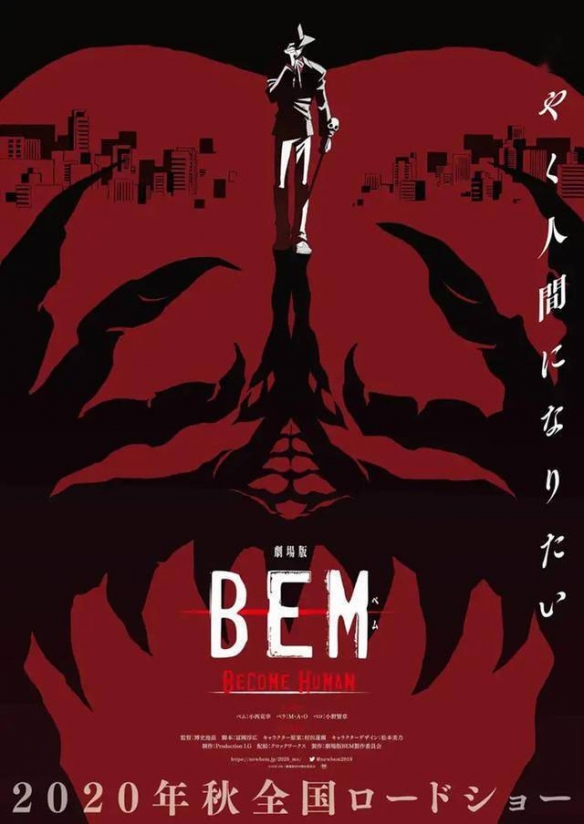 “我活着的理由”！——《Bem》