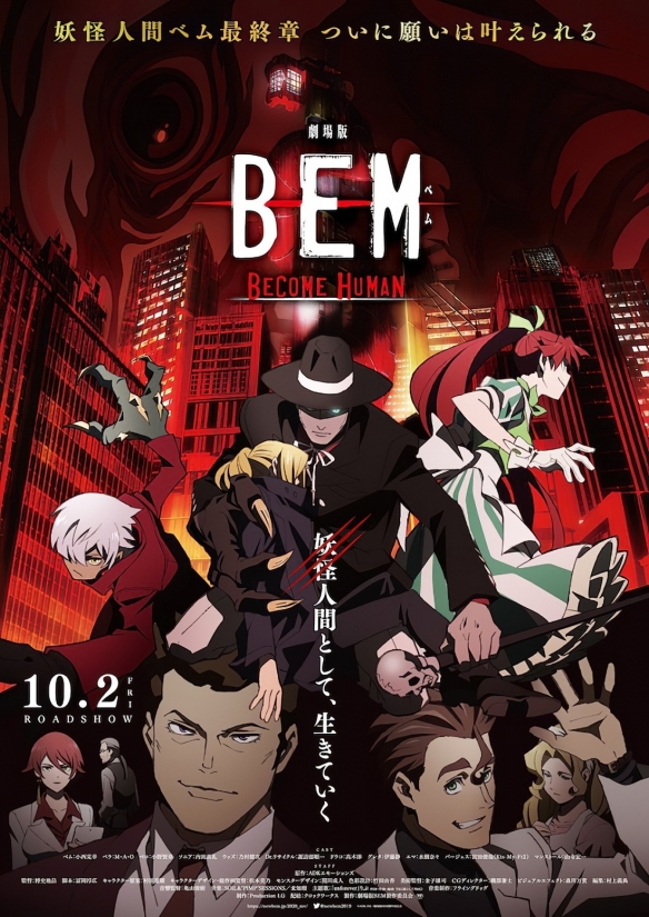 “我活着的理由”！——《Bem》