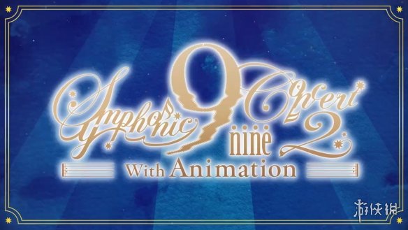 人气ADV游戏《9-nine-》宣布TV动画化！新PV公开