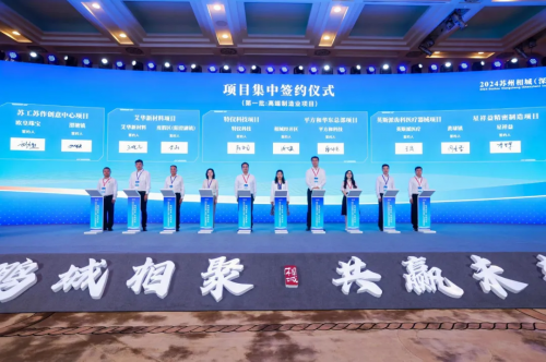 蜜蜂科技BEEPLUS与苏州相城区共建项目签约，双方将在科创产业园区方面进行深度合作