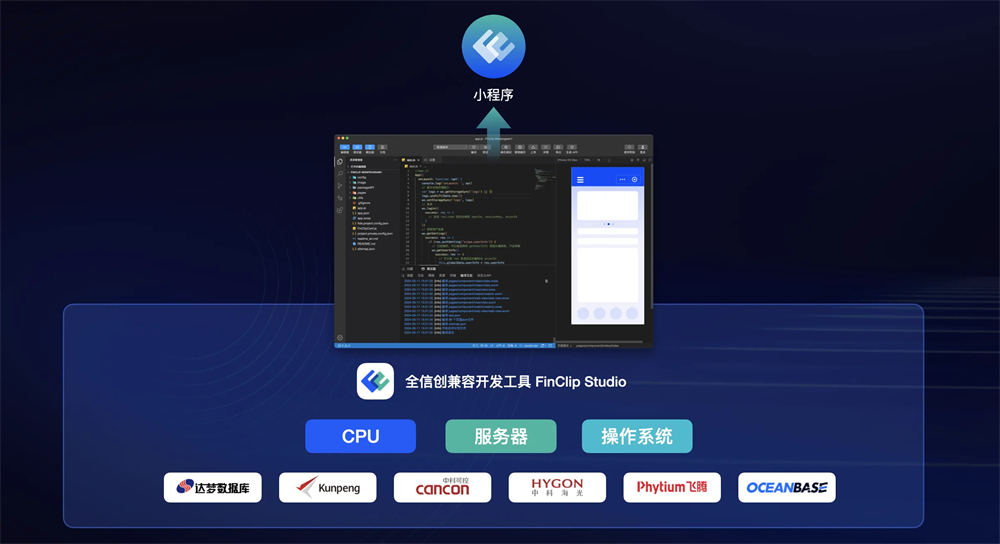 凡泰极客FinClip 3.0正式问世：拥抱鸿蒙，携手AI
