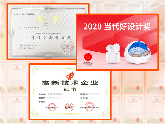 新声创新20年：助听器上小小电池上的技术革命