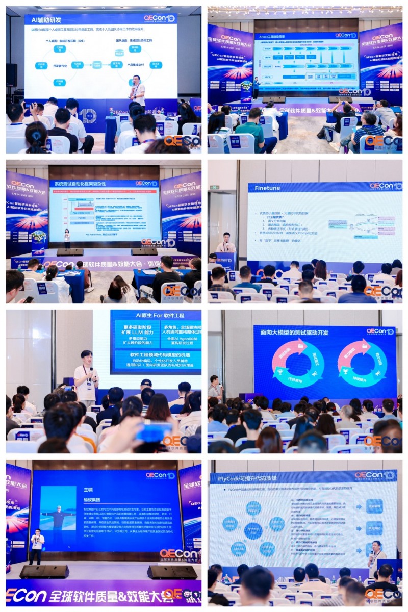掌动智能携手QECon深圳站共同探索研发新视角，赋能中国质量