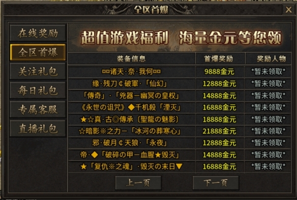时间多就是爷，996传奇盒子“去玩诸神沉默”尽显游戏长势黏着力