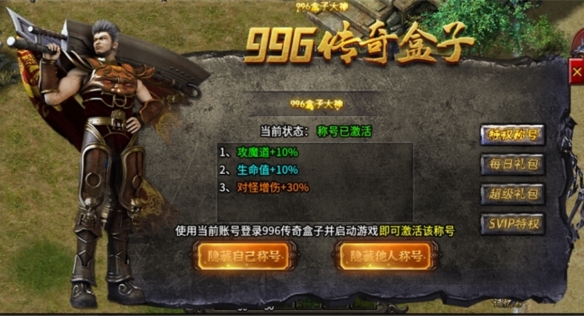 时间多就是爷，996传奇盒子“去玩诸神沉默”尽显游戏长势黏着力