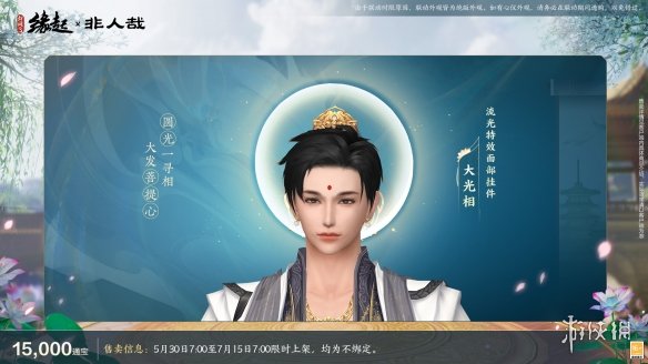 神仙联动 童趣来袭 《剑网3缘起》×《非人哉》邀你一起过六一