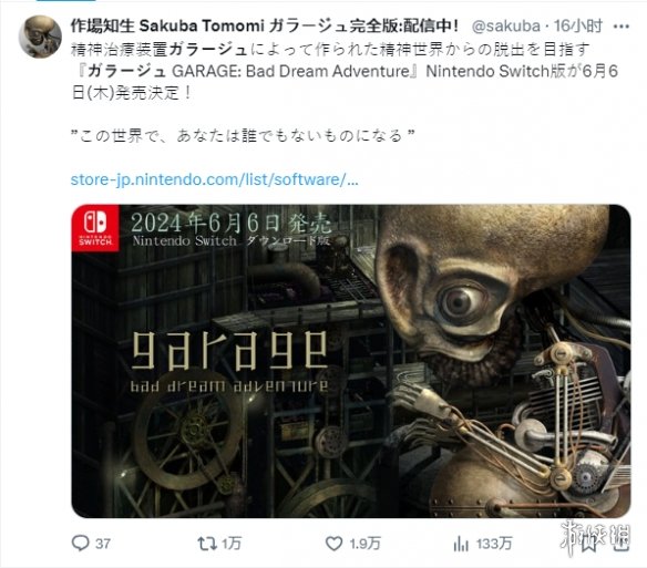 特别好评游戏《工房库：噩梦历险记》NS版发售日公开