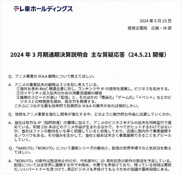 久久期盼，《火影忍者》20周年纪念动画终于有了新消息