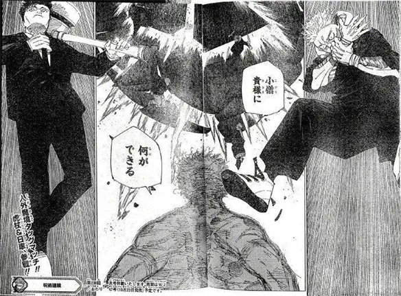 上辈子造孽，这辈子看《咒术回战》、推五条悟