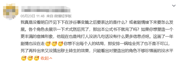 上辈子造孽，这辈子看《咒术回战》、推五条悟
