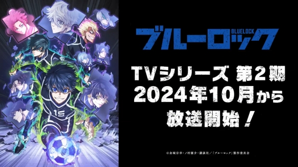 《蓝色监狱》第二季特报映像 海报公开！10月开播