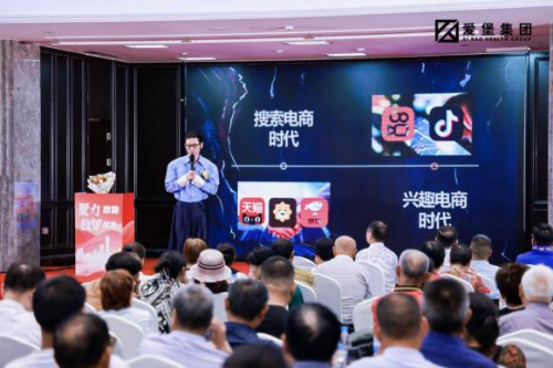 爱堡集团数智掘金—共绘上市蓝图