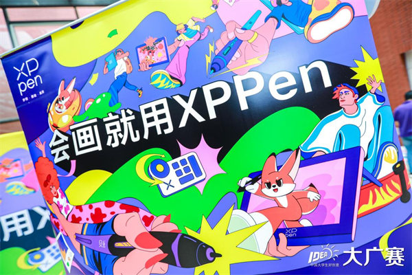 XPPen助力创意飞扬，第十六届大广赛校园巡讲圆满落幕