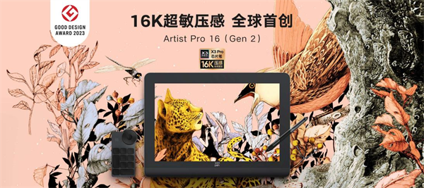 XPPen助力创意飞扬，第十六届大广赛校园巡讲圆满落幕